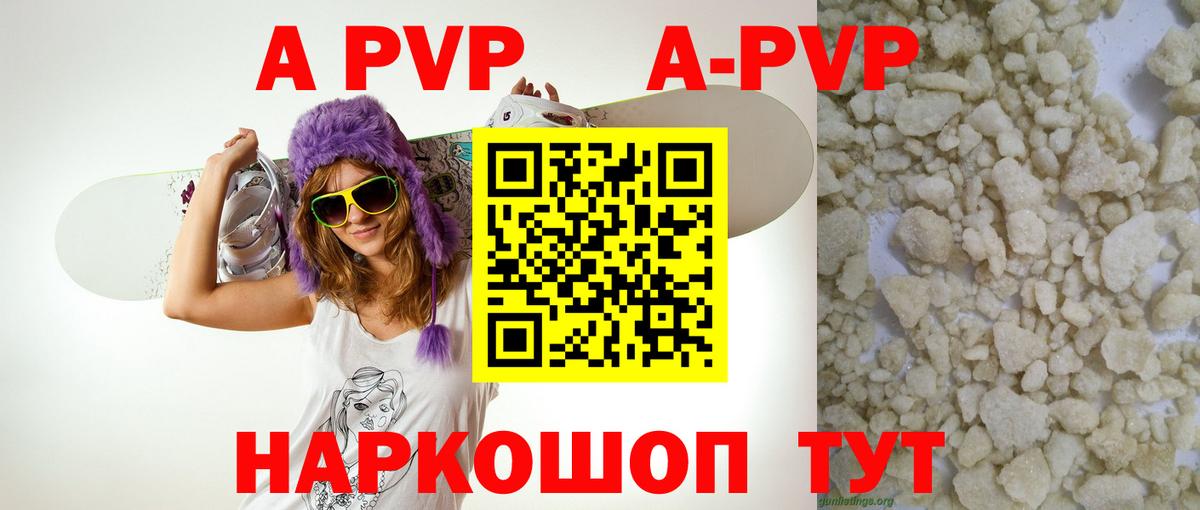Alpha-PVP кристаллы  A-PVP крисы CK  A PVP  Татарск  Вход с VPN 
