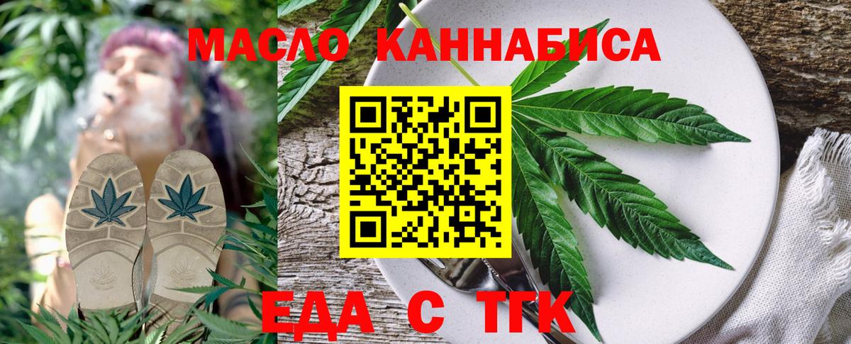 Cannafood марихуана  Вход с VPN  Татарск 