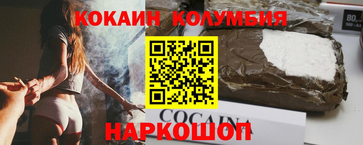 Татарск  Cocaine Перу  Вход с VPN 
