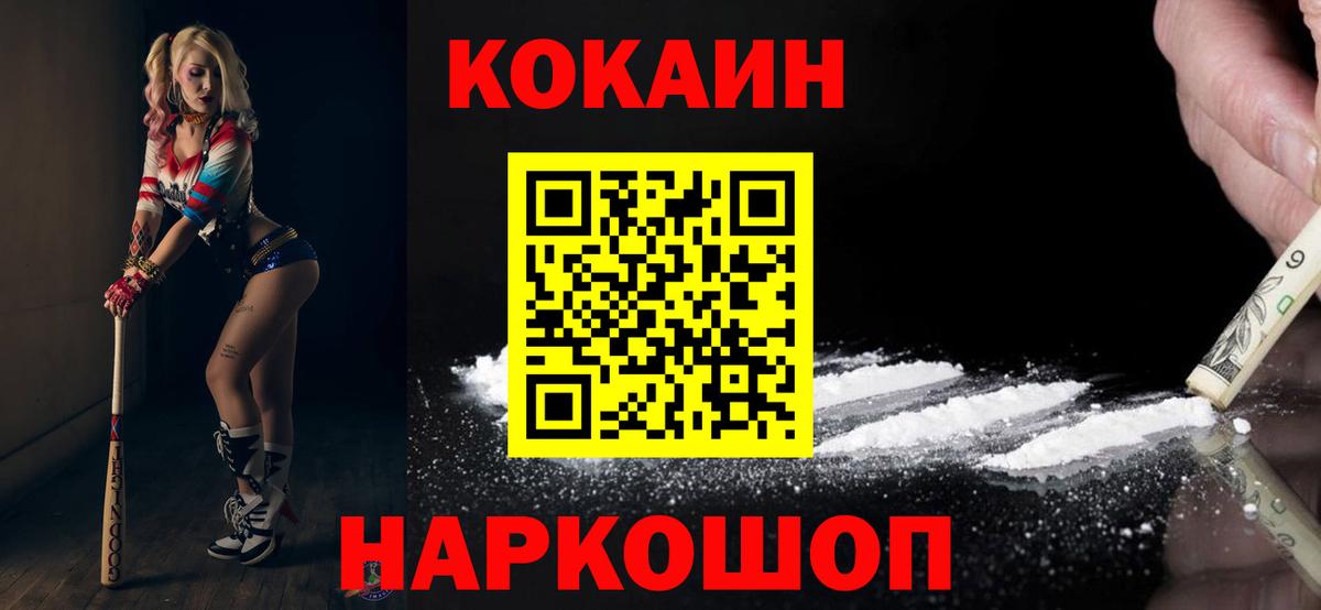 КОКАИН Перу Татарск
