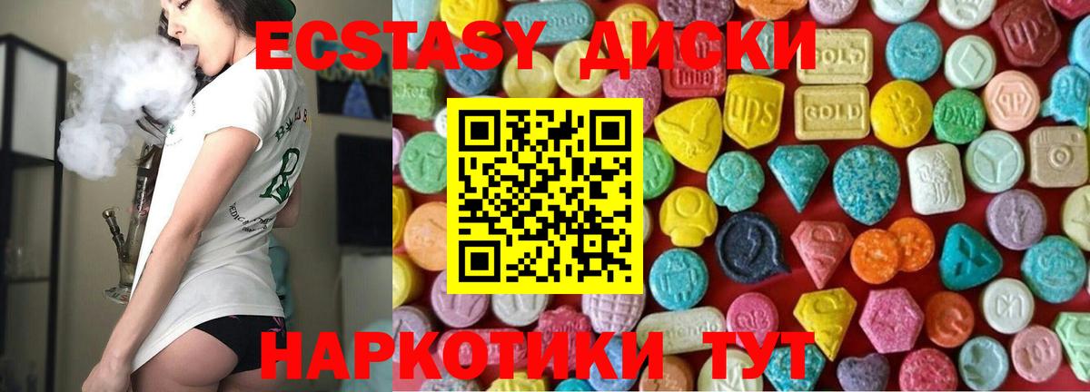 Экстази 280 MDMA Татарск