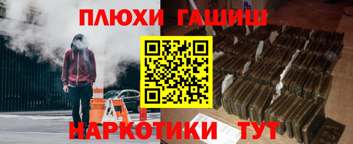 ГАШИШ гашик Татарск