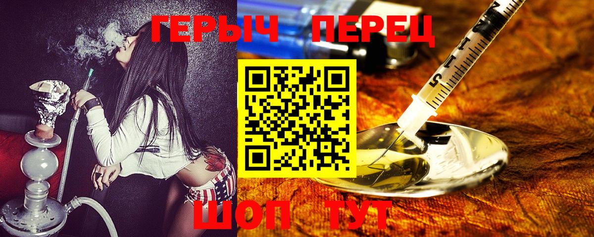 Татарск  ГЕРОИН  Вход с VPN  ГЕРОИН гречка 