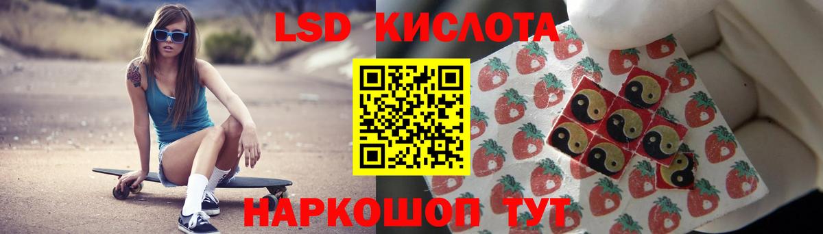 LSD-25 экстази ecstasy Татарск