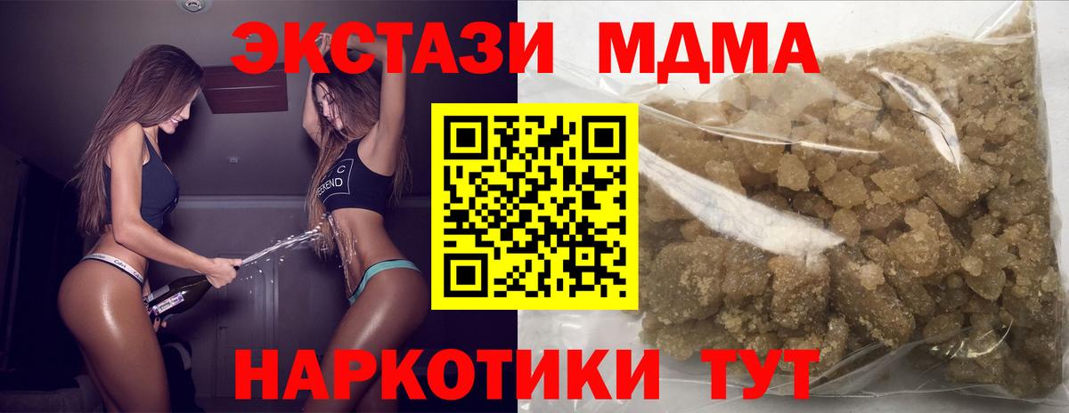 MDMA crystal  МДМА Molly  Вход с VPN  Татарск 