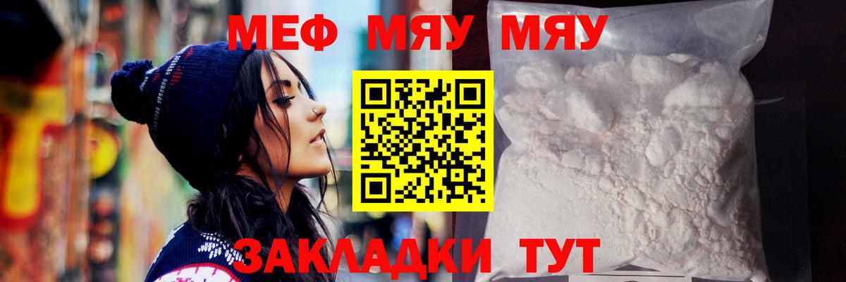 Мефедрон  Татарск