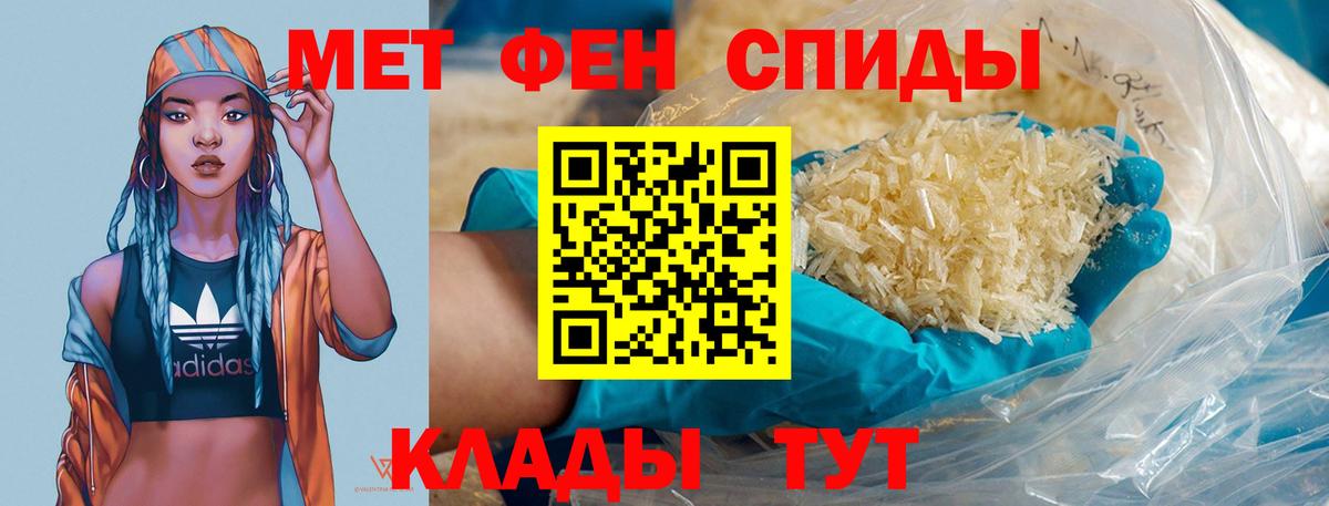 Метамфетамин витя Татарск