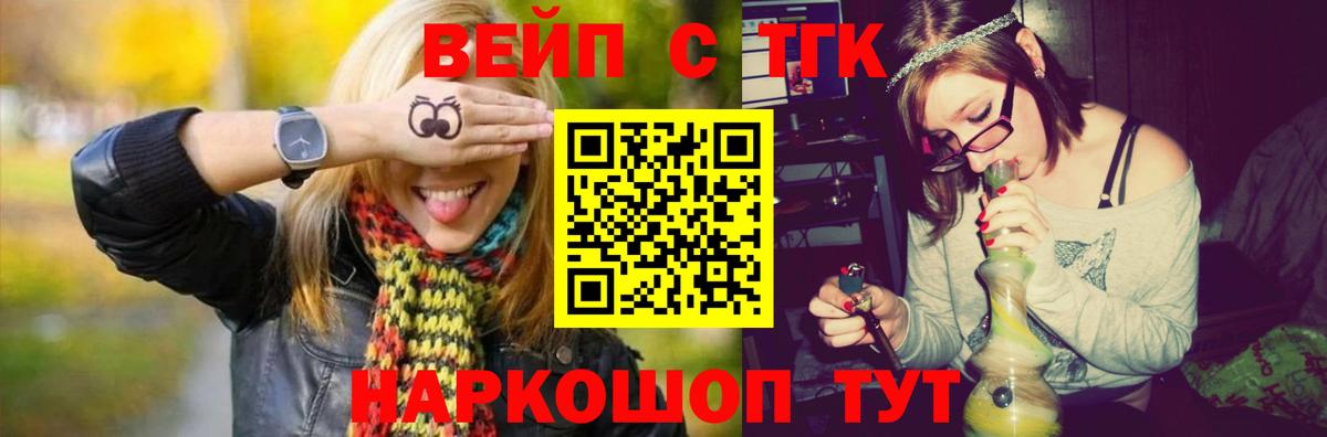 ТГК Wax  ТГК концентрат  где можно купить наркотик  Татарск  Вход с VPN 