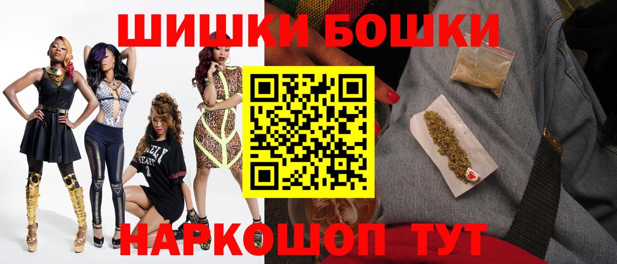 Шишки марихуана THC 21%  Шишки марихуана ГИДРОПОН  Татарск  Вход с VPN 
